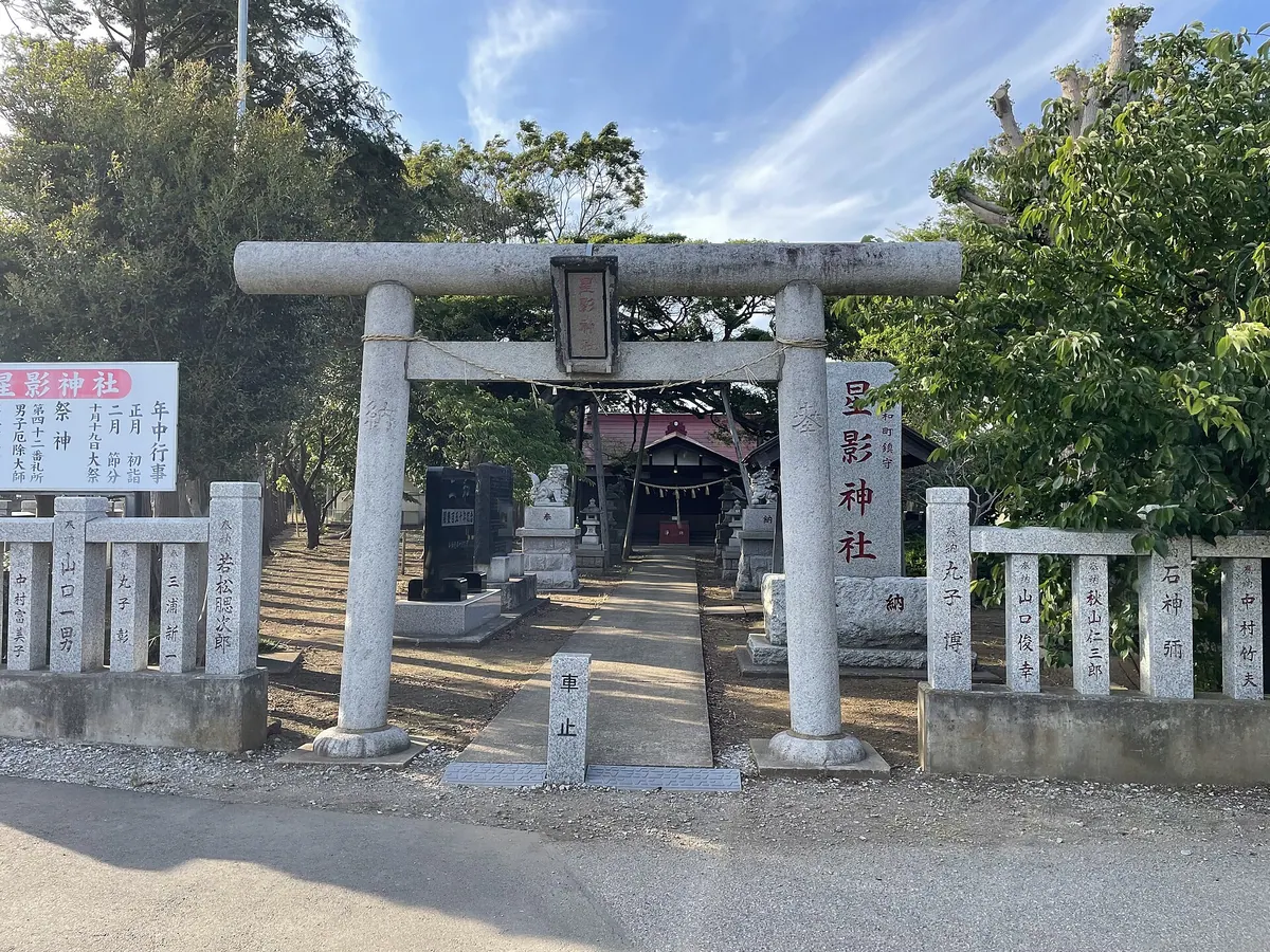 Hoshikage Shrine