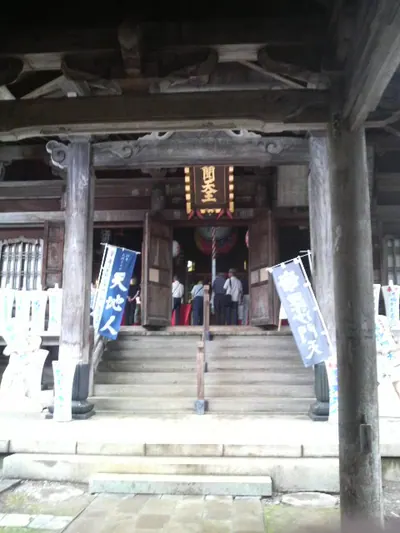 Fukō-ji Temple