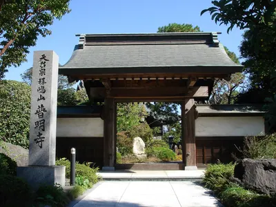 Fumyō-ji Temple