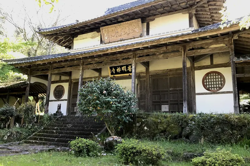 Fumyō-ji Temple