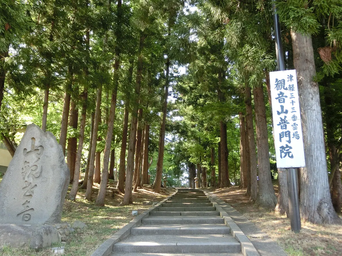 Fumon-in Temple