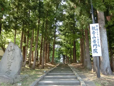 Fumon-in Temple