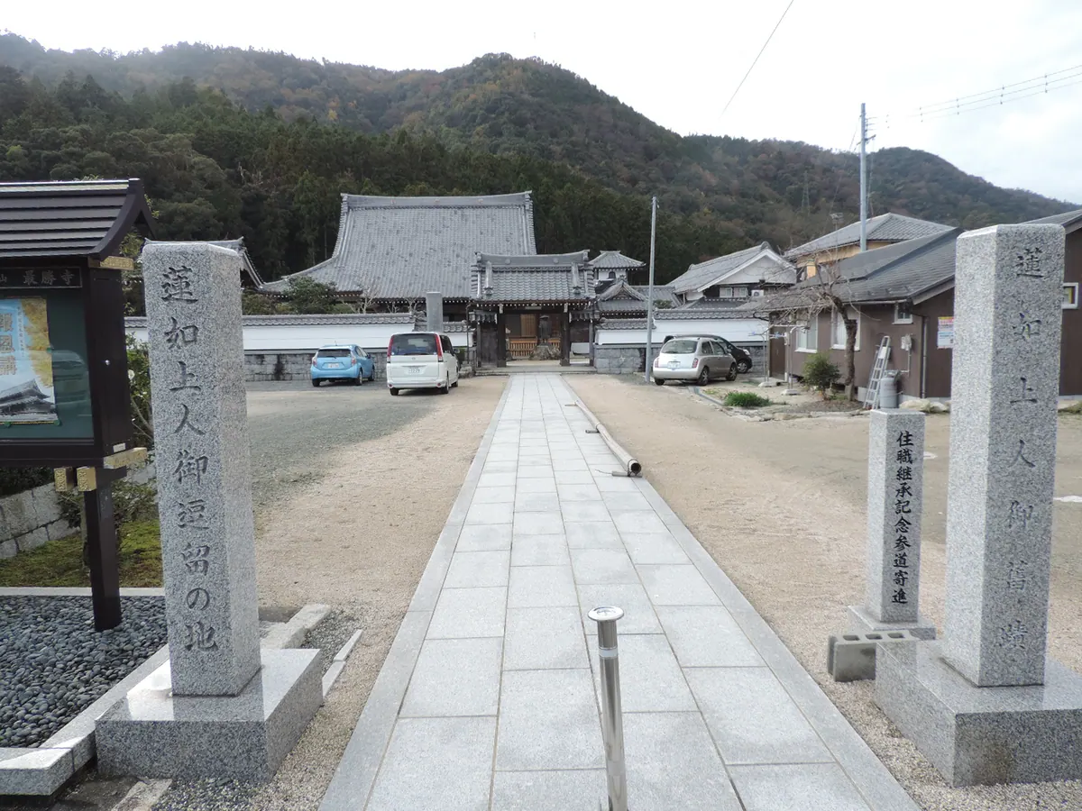 Saishō-ji Temple