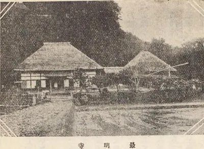 Saimyō-ji Temple