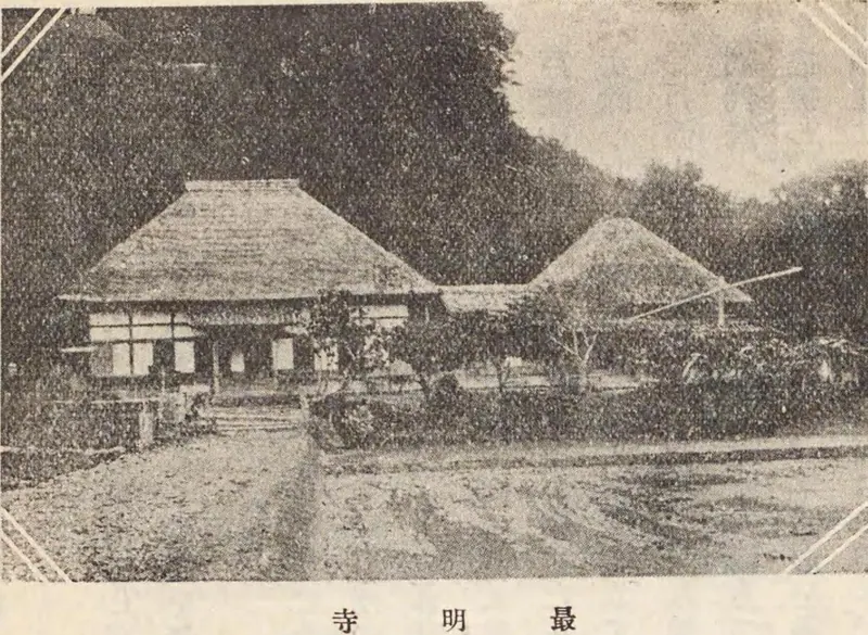 Saimyō-ji Temple