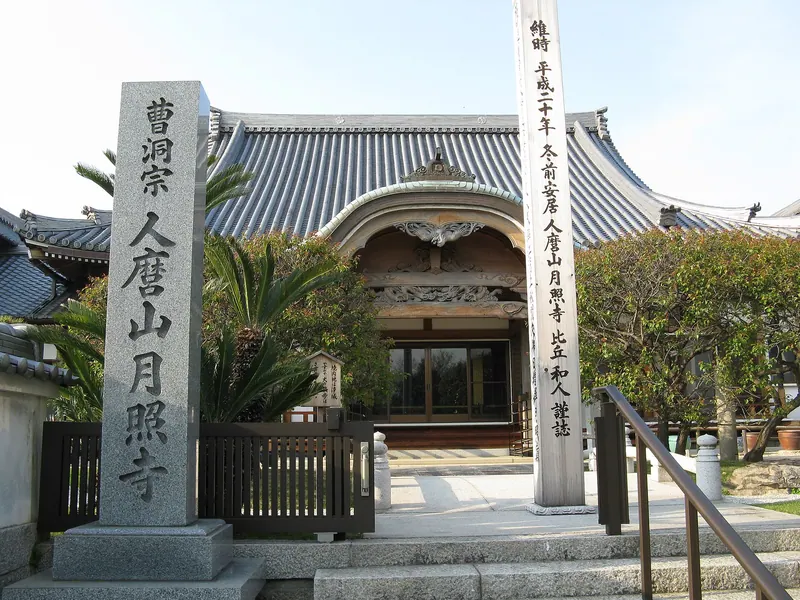 Gesshō-ji Temple