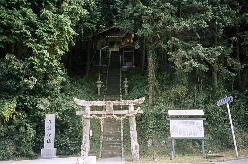 Tsukiyomi Shrine