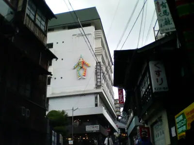 Arima Toys & Automata Museum