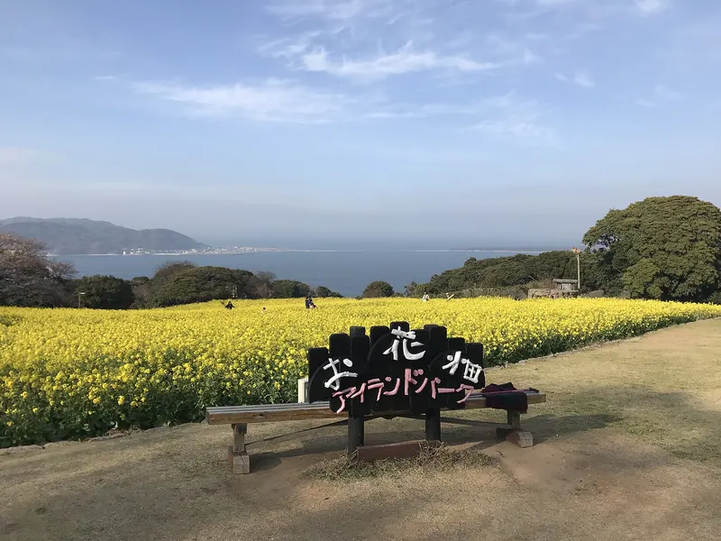 Nokonoshima Island Park