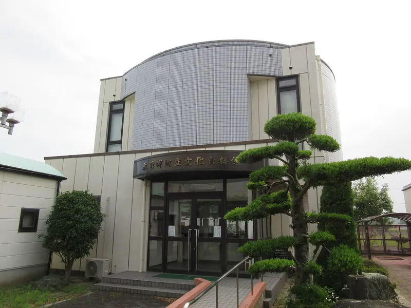 Kisosaki Town Museum of Cultural Resources