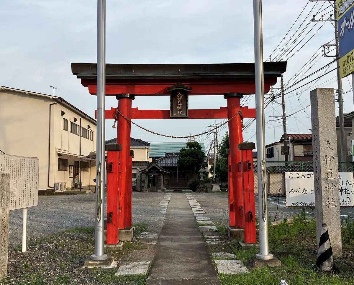 Hisaizu Shrine