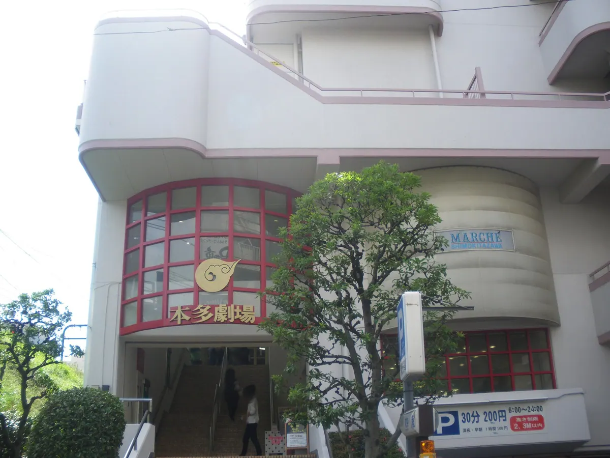Honda Theater