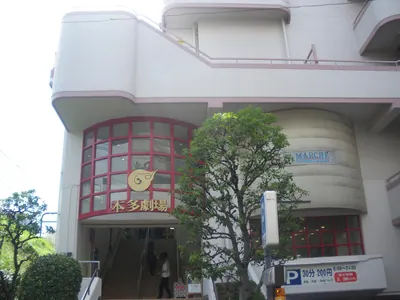 Honda Theater