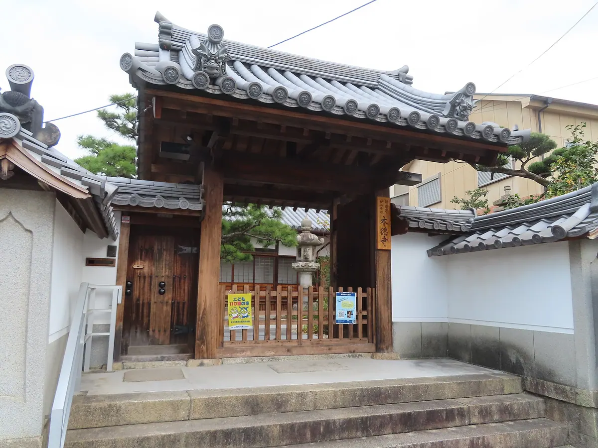 Hontoku-ji Temple