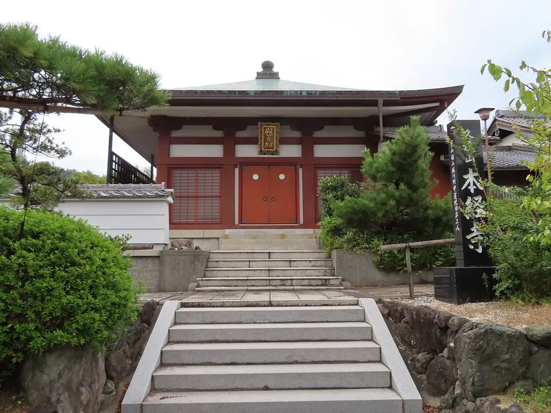 Honkyō-ji Temple