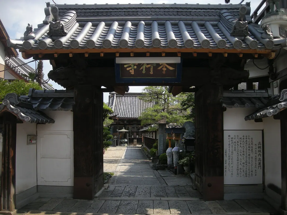 Hongyō-ji Temple