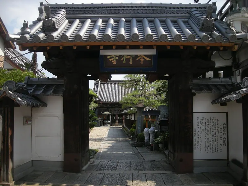 Hongyō-ji Temple