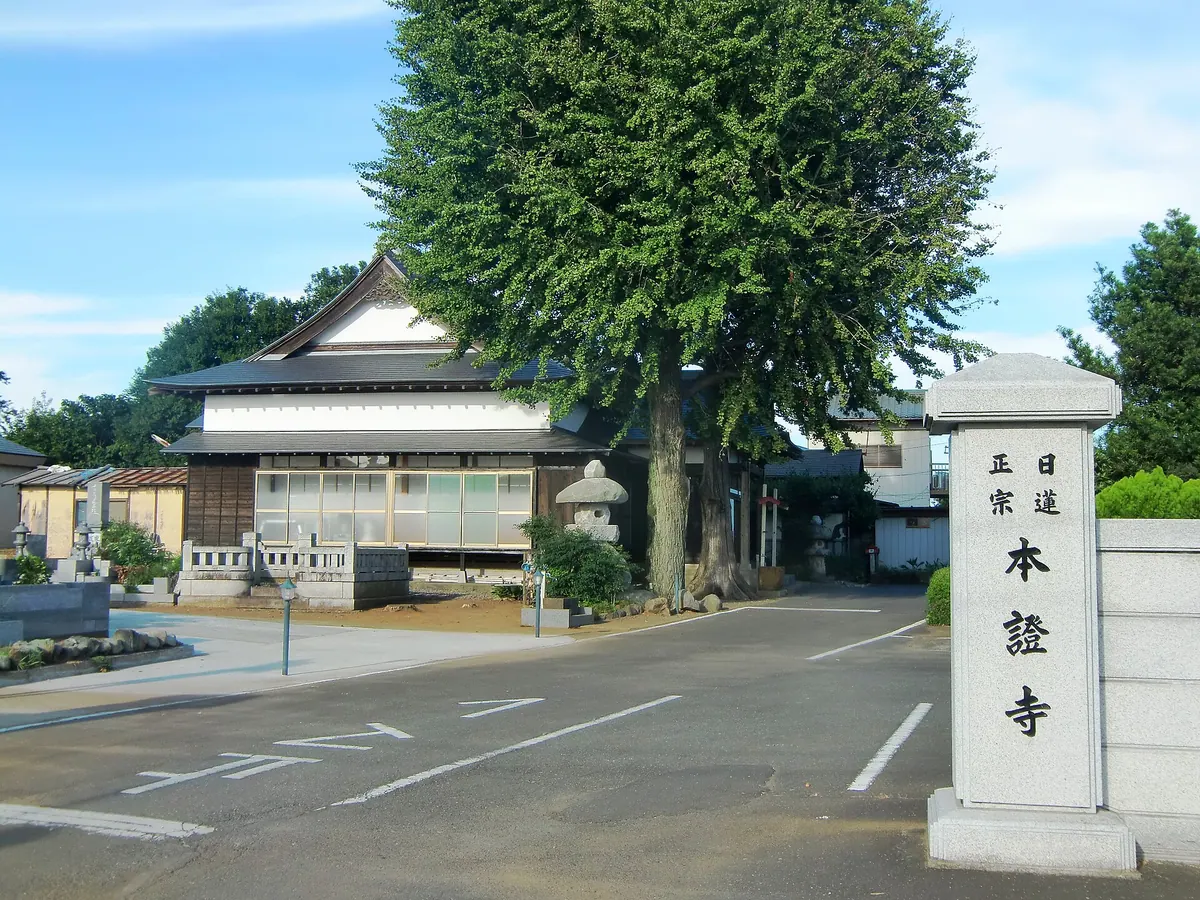 Honshō-ji Temple