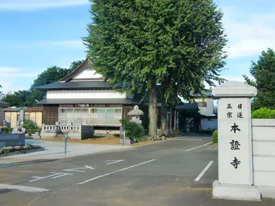 Honshō-ji Temple