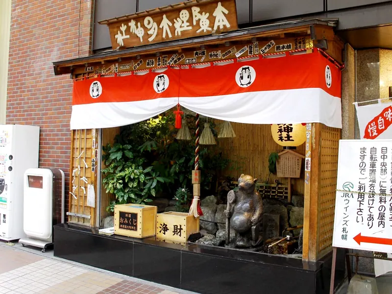 Honjin Tanuki-daimyōjinsha