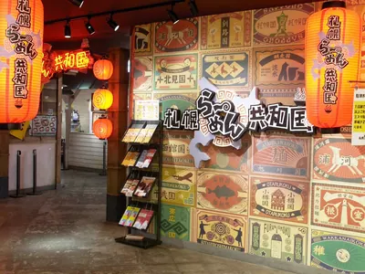 Sapporo Ramen Republic