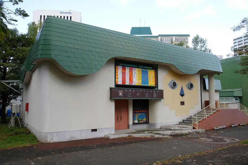 Sapporo Children's Puppet Theater Kogumaza