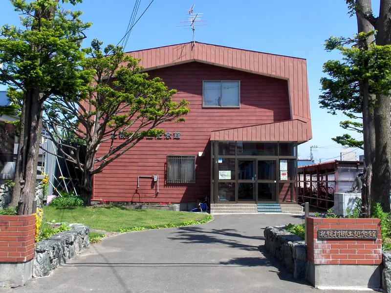 Sapporo Village Memorial Museum