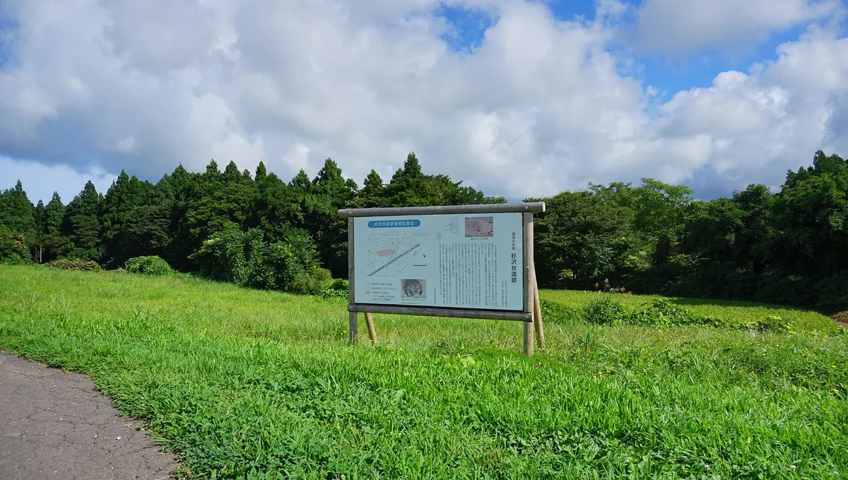 Sugisawadai Site