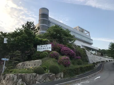 Santō Murakami Memorial Museum of Calligraphy