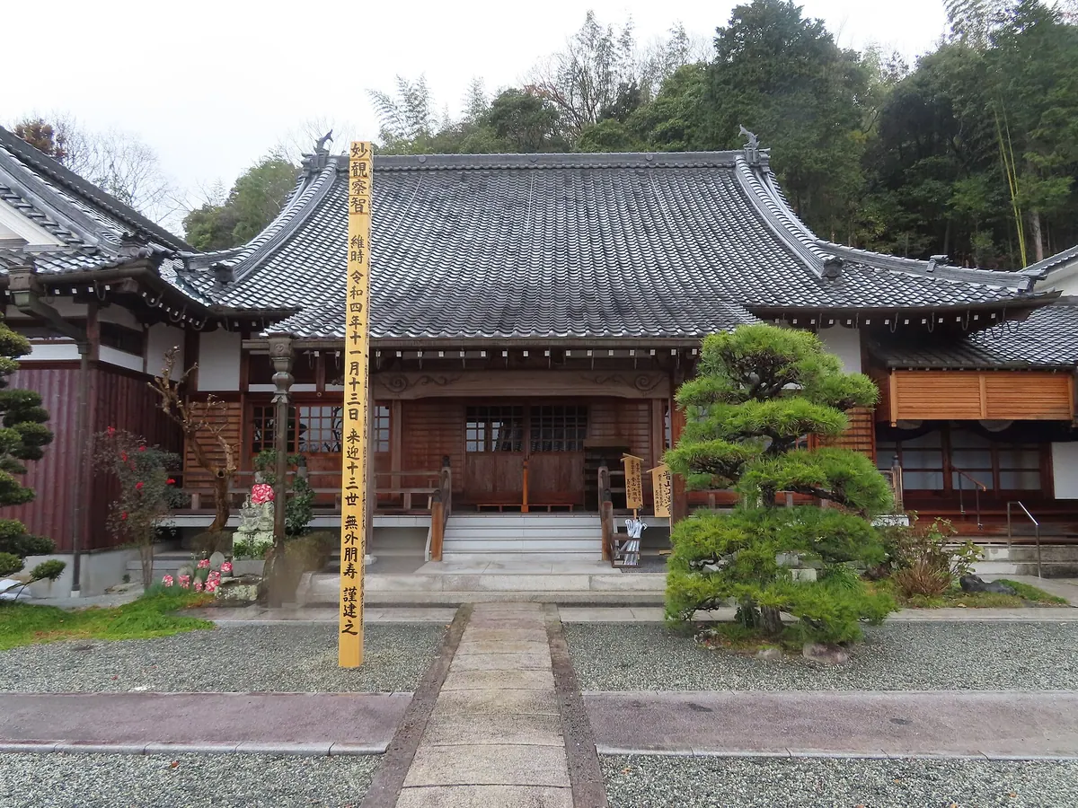 Rai kō-ji Temple