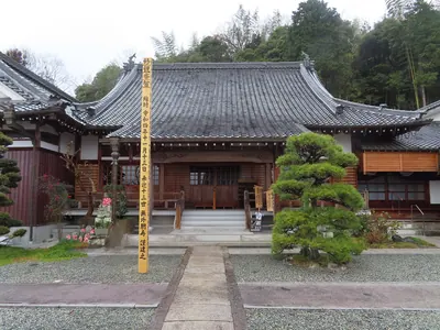 Rai kō-ji Temple