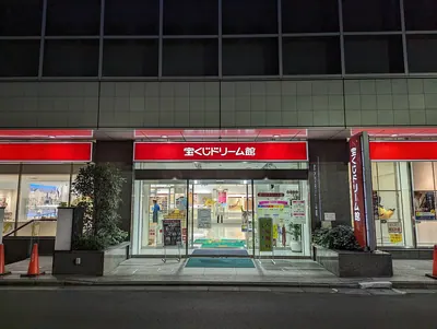 Tokyo Takarakuji Dream Palace
