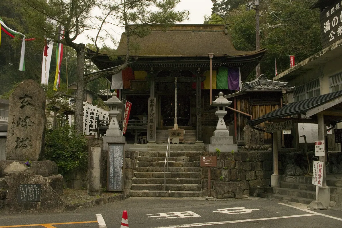 Tōkō-ji Temple