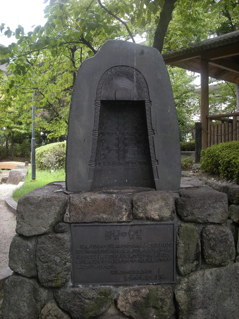 Higashi Nara