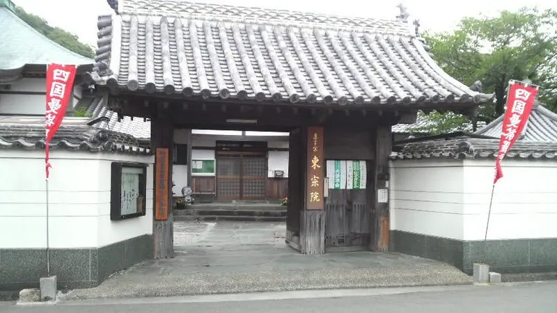 Tōshū-in Temple