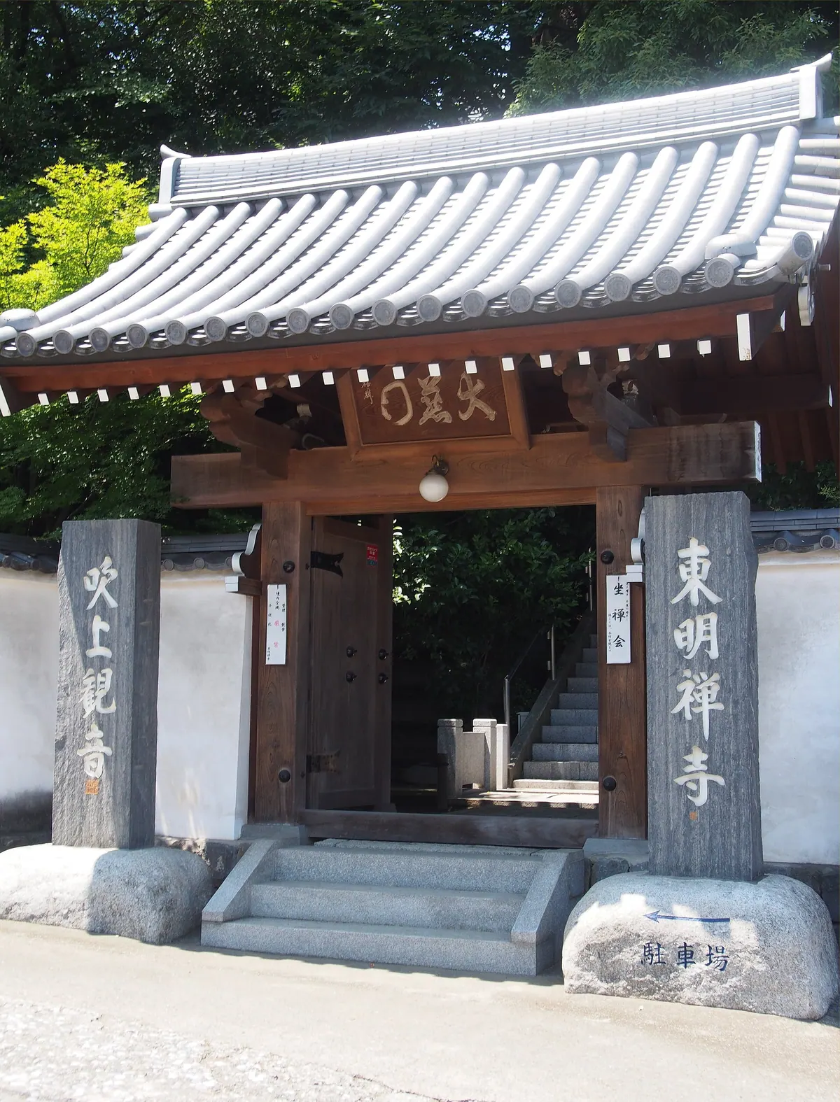 Tōmyō-ji Temple