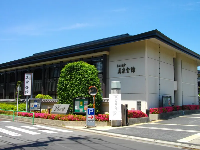 Higashi Hongan-ji Shinshū Kaikan Hall