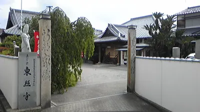 Tōshō-ji Temple (Tokushima)