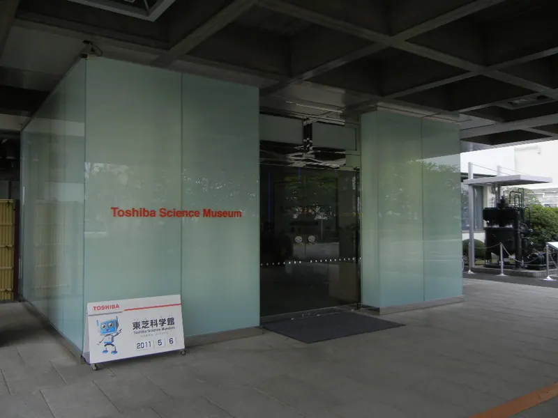 Toshiba Science Museum