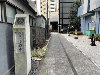 Anraku-ji Temple
