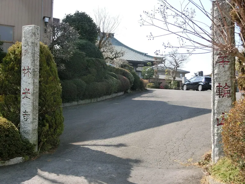 Rinkō-ji Temple