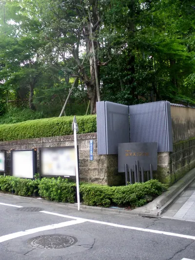 Hayashi Fumiko Memorial Hall