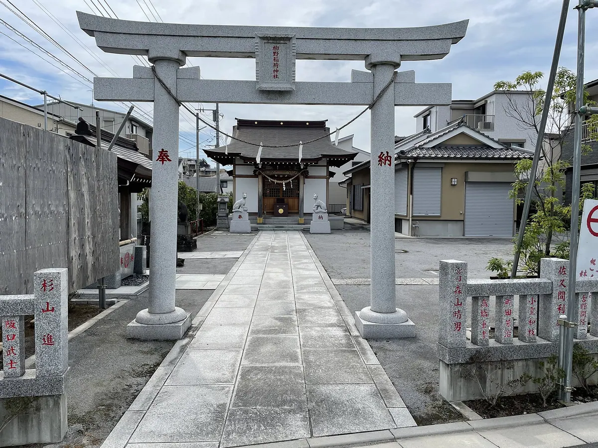 Yanagino Inari Shrine