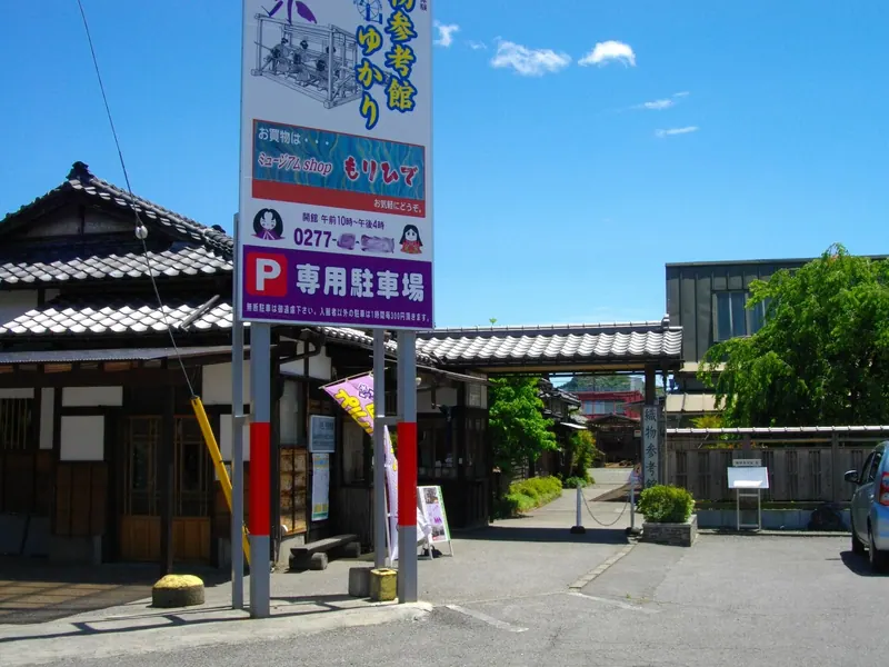 Textile Museum Yukari