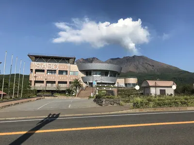 Sakurajima International Volcanic Sabō Center