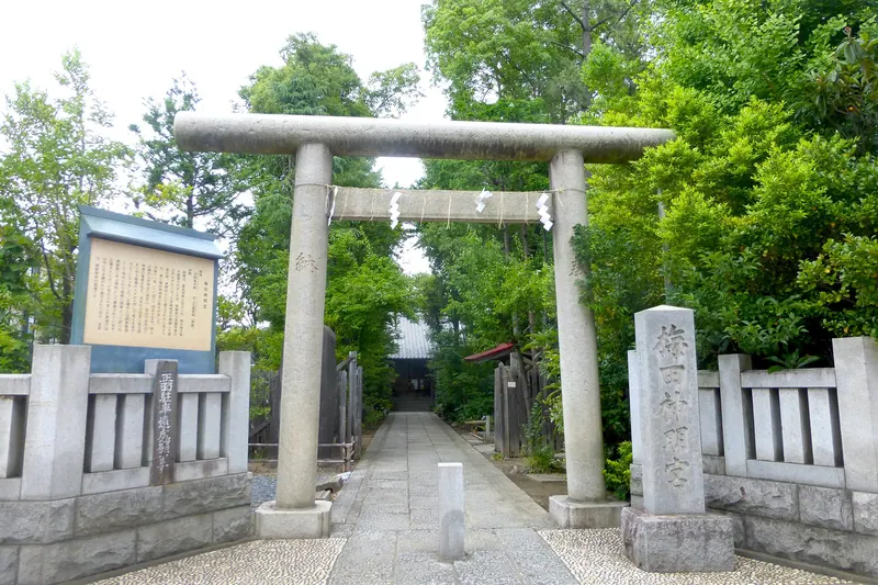 Umedashinmeigu