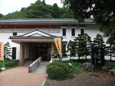 Yusuhara Museum of History and Folklore