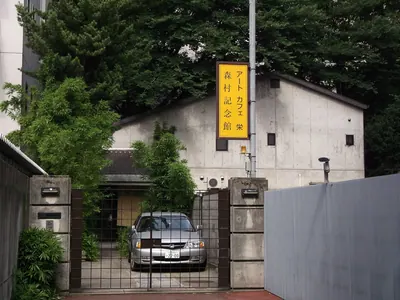 Morimura Museum of Yamato-e Art