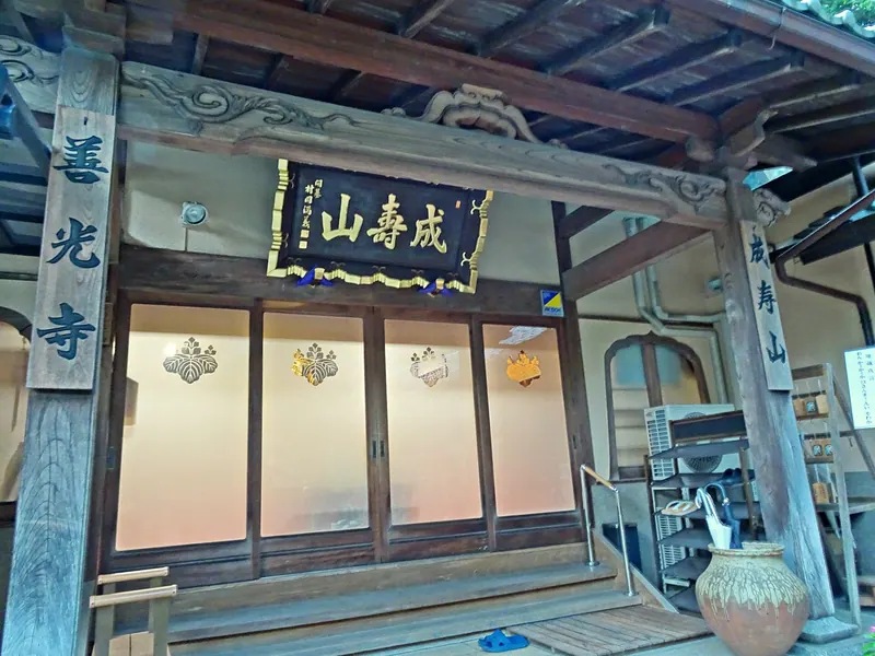 Yokohama Zenkō-ji Temple
