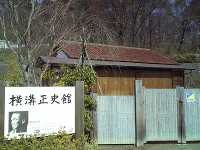 Yokomizo Seishi Museum
